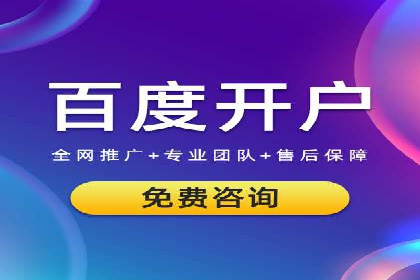 竞价推广开户的优化技巧：如何提升广告质量度